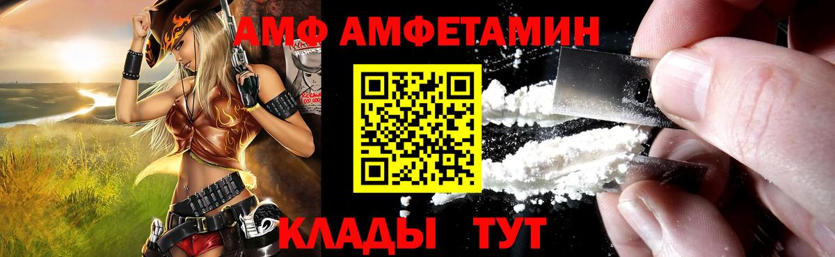 Amphetamine Premium  гидра сайт  Амфетамин  Новокуйбышевск  Вход с VPN 