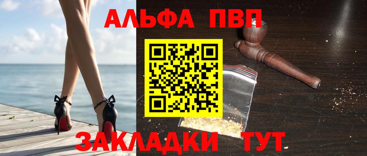 APVP VHQ  A PVP СК КРИС  Новокуйбышевск  Вход с VPN  Alfa_PVP кристаллы 