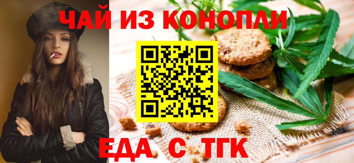 Новокуйбышевск  Canna-Cookies конопля  Вход с VPN 