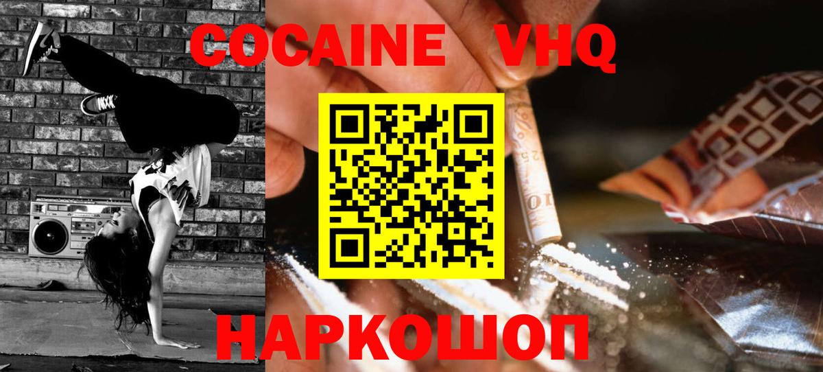COCAIN 98%  Вход с VPN  КОКАИН  Новокуйбышевск  КОКАИН Боливия 