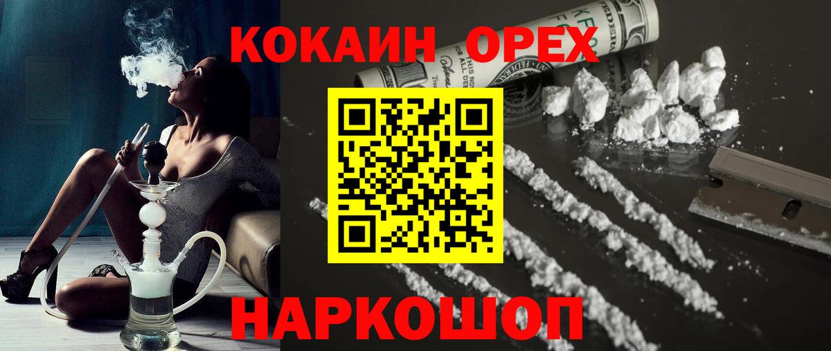 Кокаин Columbia Новокуйбышевск