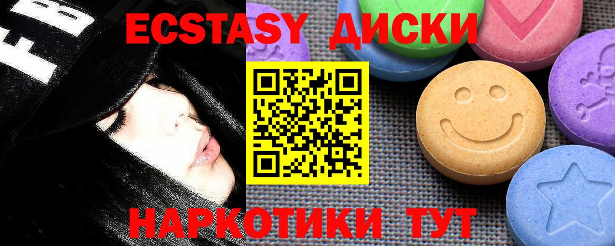 Новокуйбышевск  Ecstasy  Вход с VPN  Экстази mix 