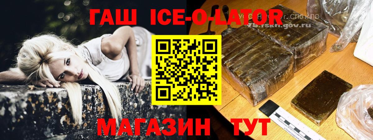 Гашиш Изолятор  Вход с VPN  ГАШИШ  Новокуйбышевск 
