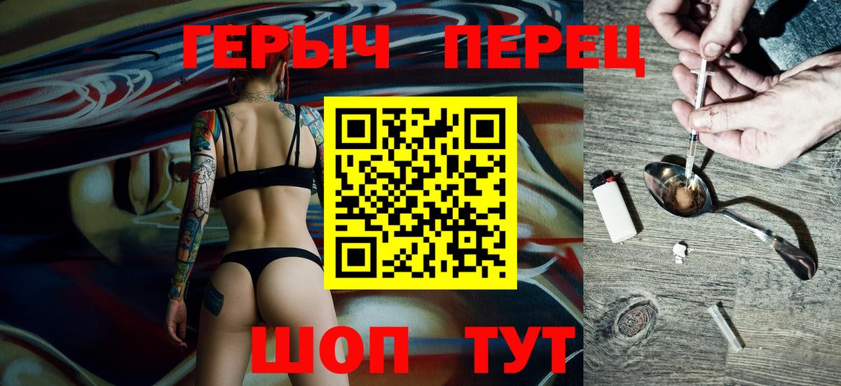 Новокуйбышевск  ГЕРОИН афганец  Героин  Вход с VPN 