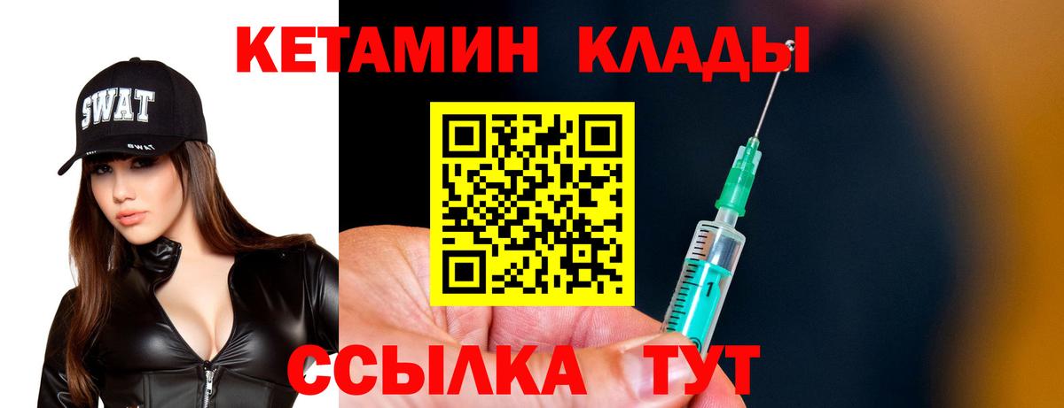 Кетамин VHQ  Кетамин ketamine  Вход с VPN  Новокуйбышевск 