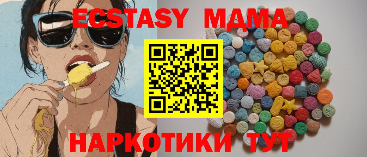 Новокуйбышевск  МДМА молли  MDMA кристаллы  Вход с VPN 