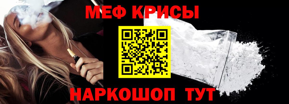 МЯУ-МЯУ 4 MMC  Вход с VPN  Меф  Мефедрон VHQ  Новокуйбышевск 