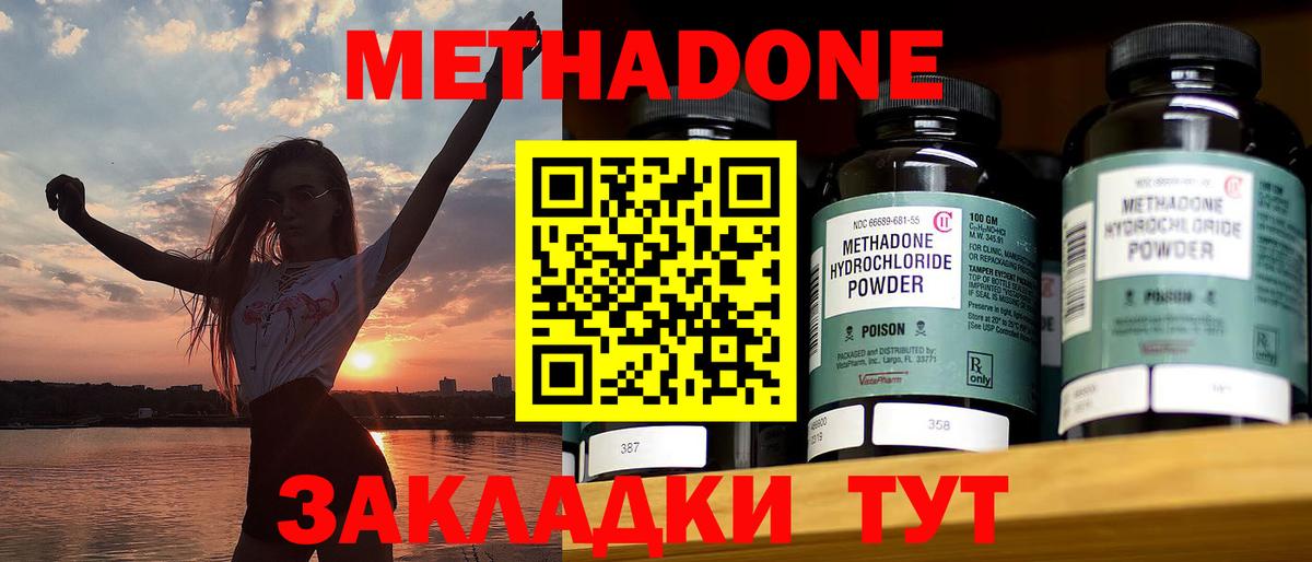Метадон мёд Новокуйбышевск