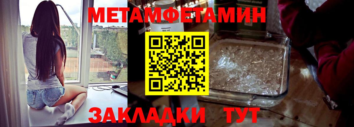 Первитин  Вход с VPN  Новокуйбышевск  МЕТАМФЕТАМИН Methamphetamine 