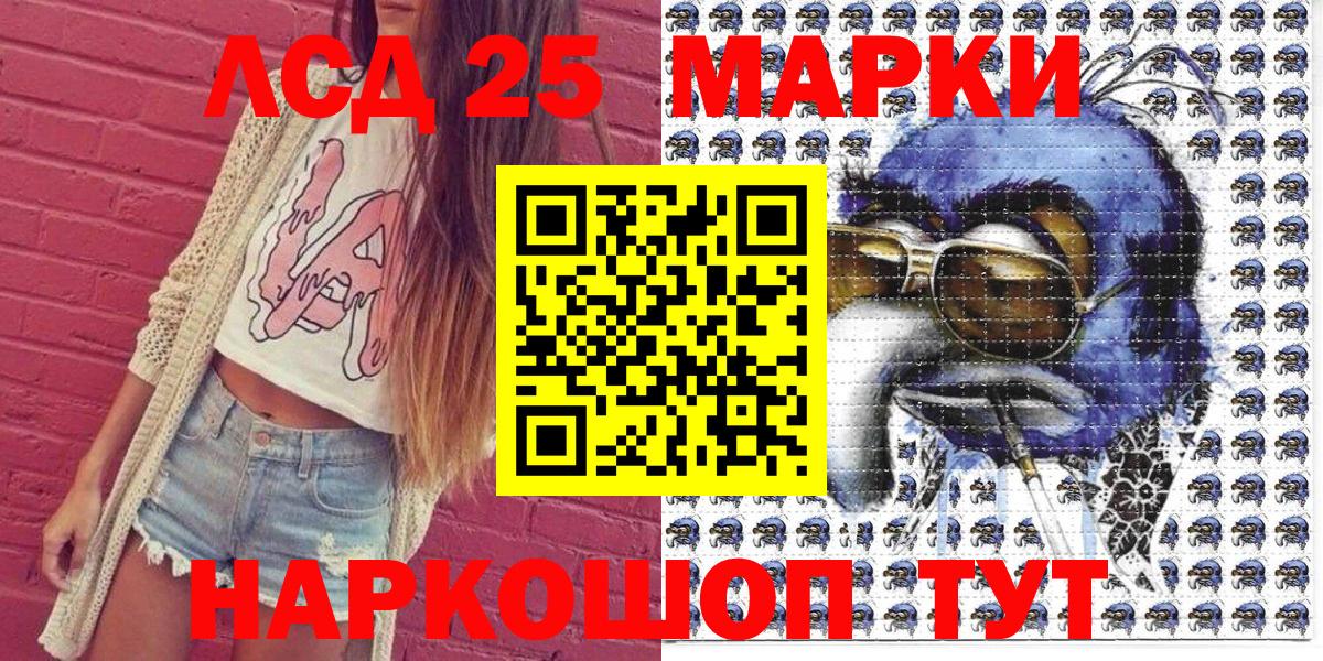 купить закладку  Марки 25I-NBOMe 1,8мг  Вход с VPN  Новокуйбышевск 