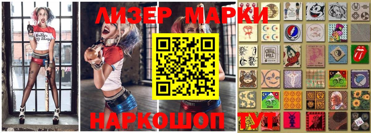 Наркотические марки 1,5мг Новокуйбышевск