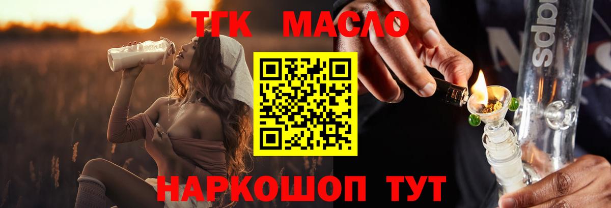 закладки  Вход с VPN  Новокуйбышевск  ТГК THC oil 